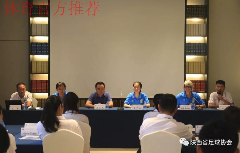 中国足协2018年第三期全国女足青训教练员专项培训班（西安）圆满结业