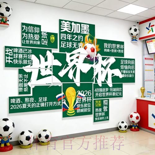 2026世界杯投注在线全站