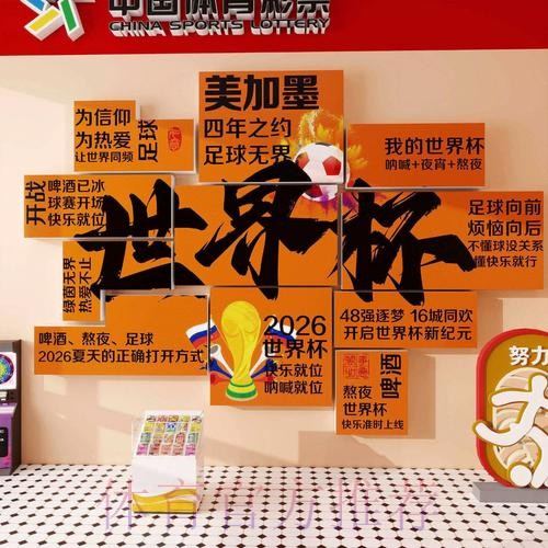 2026世界杯投注在线全站