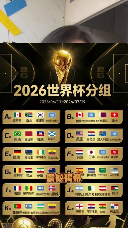 2026世界杯竞猜技巧官方