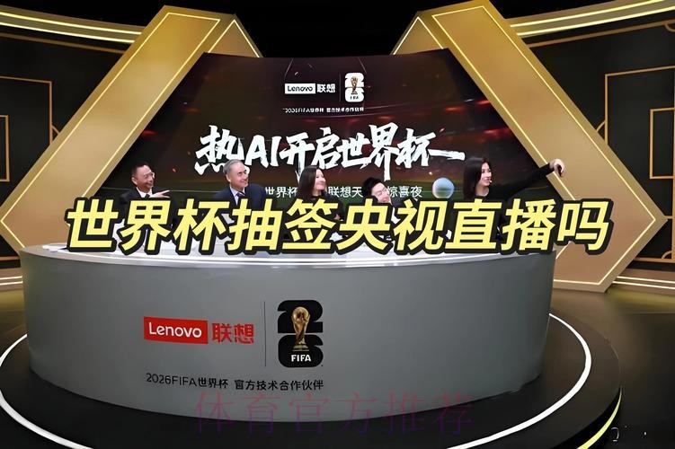 世界杯直播分析官方 世界杯直播分析官方